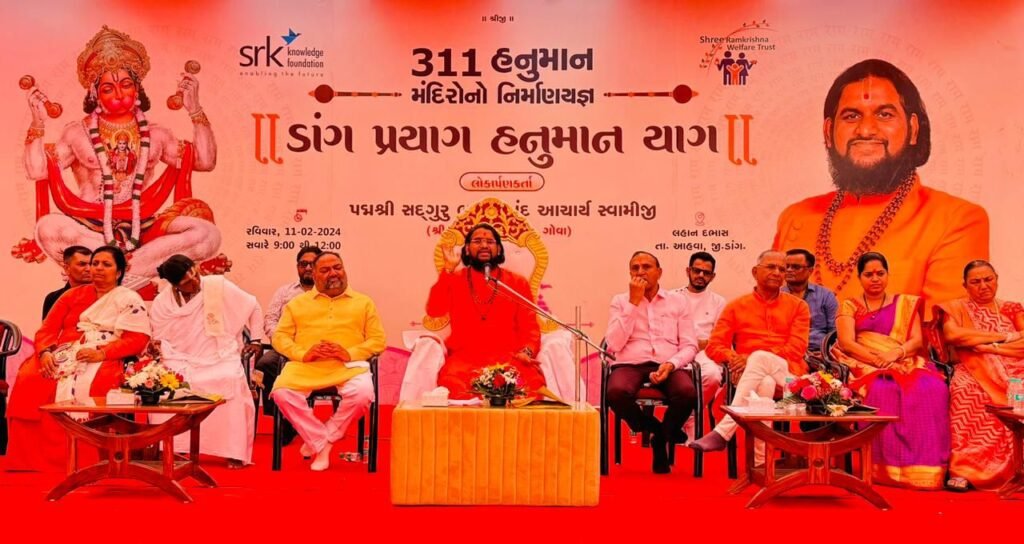 पद्मश्री विभूषित सद्गुरु ब्रह्मेशानंदाचार्य स्वामीजी ने डांग में सात श्री हनुमान मंदिरों का किया लोकार्पण 2 img 20240211 wa00213171273448395103925